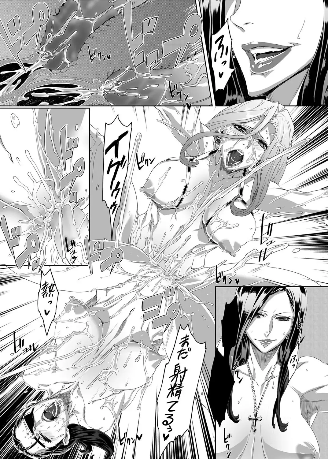 [Zunta] Mephisto Crisis Ch.1-5 Fhentai - Page 67