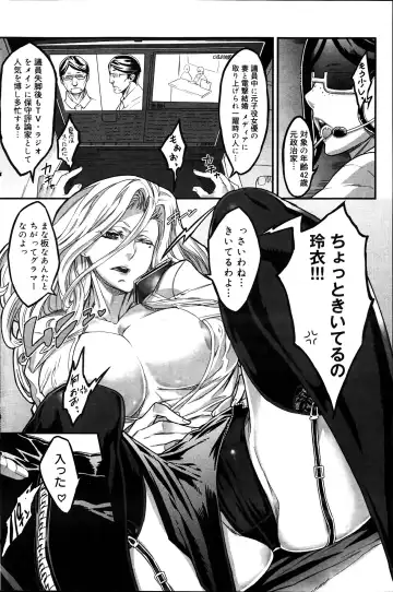 [Zunta] Mephisto Crisis Ch.1-5 Fhentai - Page 2