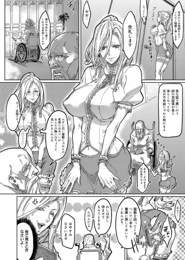 [Zunta] Mephisto Crisis Ch.1-5 Fhentai - Page 22