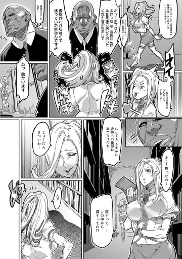 [Zunta] Mephisto Crisis Ch.1-5 Fhentai - Page 23