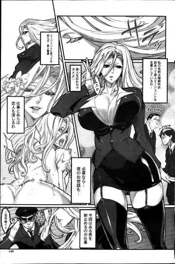 [Zunta] Mephisto Crisis Ch.1-5 Fhentai - Page 3