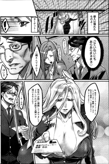 [Zunta] Mephisto Crisis Ch.1-5 Fhentai - Page 4