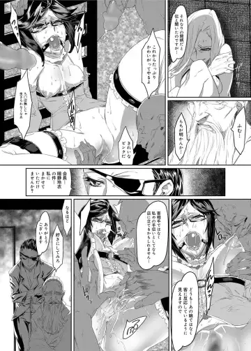 [Zunta] Mephisto Crisis Ch.1-5 Fhentai - Page 56