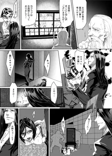 [Zunta] Mephisto Crisis Ch.1-5 Fhentai - Page 59