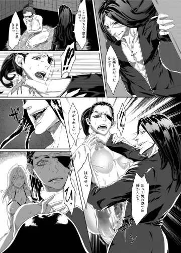 [Zunta] Mephisto Crisis Ch.1-5 Fhentai - Page 61
