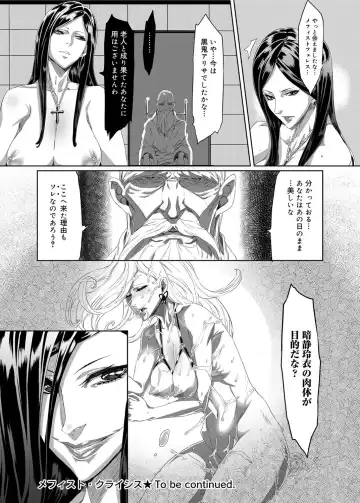 [Zunta] Mephisto Crisis Ch.1-5 Fhentai - Page 68