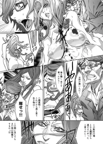 [Zunta] Mephisto Crisis Ch.1-5 Fhentai - Page 84