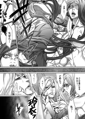 [Zunta] Mephisto Crisis Ch.1-5 Fhentai - Page 85