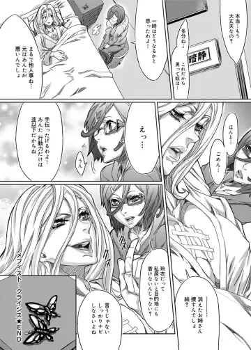 [Zunta] Mephisto Crisis Ch.1-5 Fhentai - Page 86