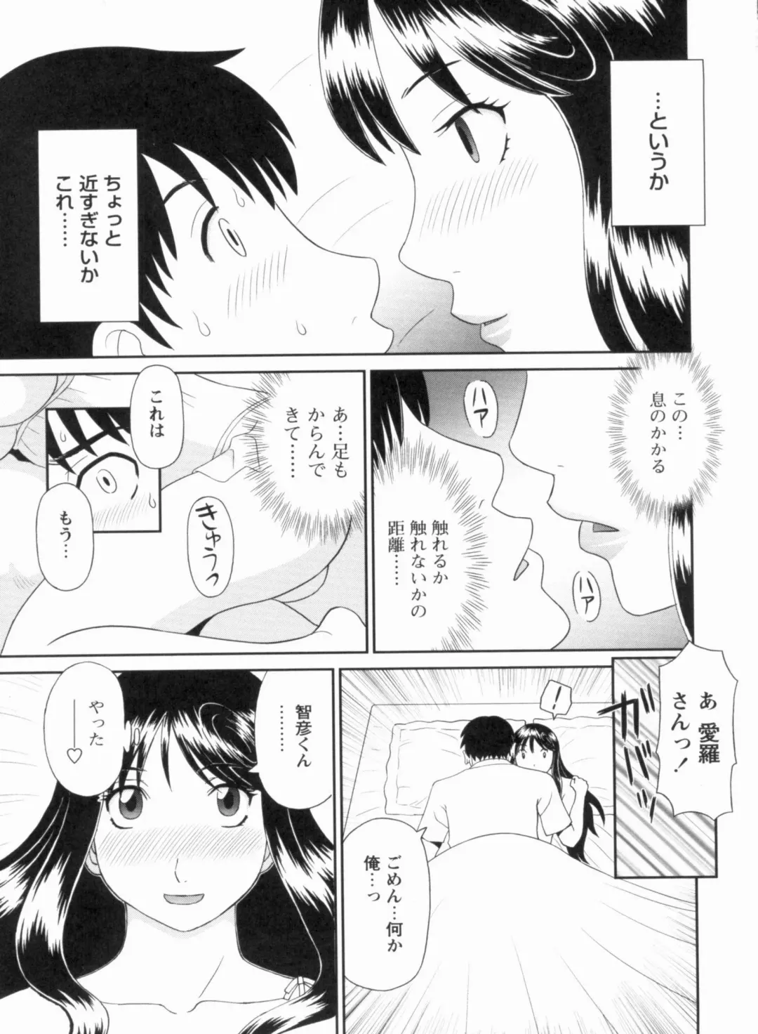 [Kawamori Misaki] Gokuraku Ladies Kanketsu Hen - Paradise Ladies Chapter of FINAL Fhentai - Page 12