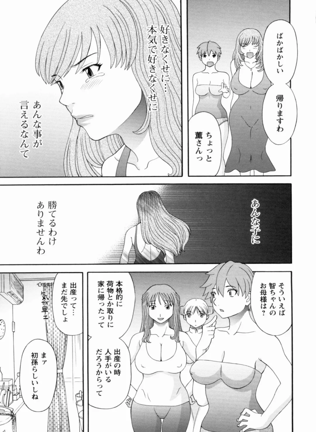 [Kawamori Misaki] Gokuraku Ladies Kanketsu Hen - Paradise Ladies Chapter of FINAL Fhentai - Page 150