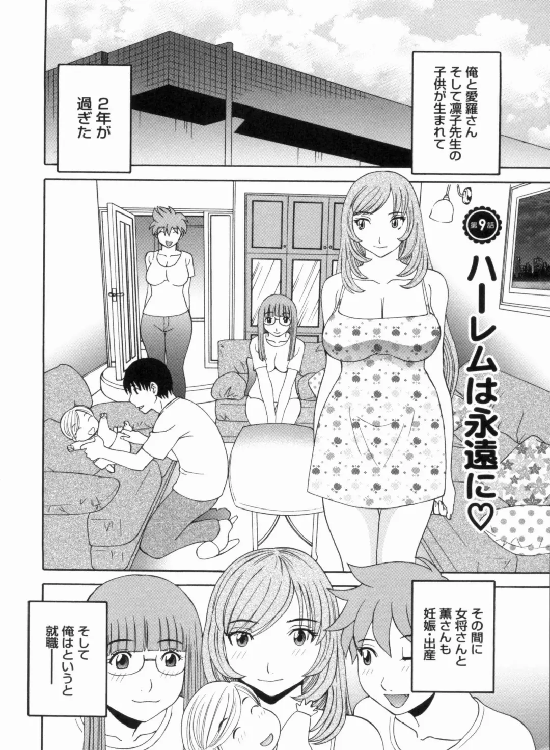 [Kawamori Misaki] Gokuraku Ladies Kanketsu Hen - Paradise Ladies Chapter of FINAL Fhentai - Page 167