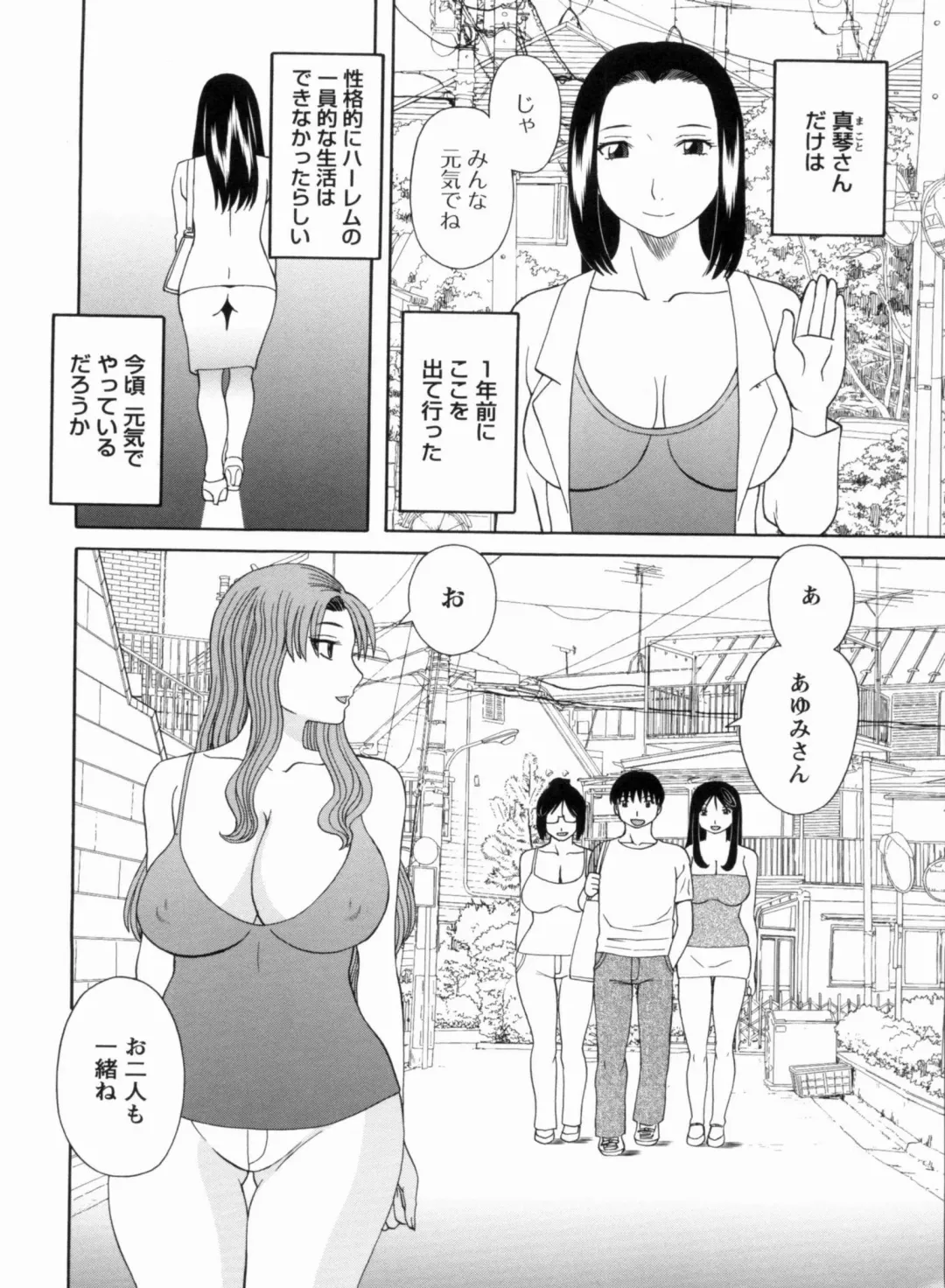 [Kawamori Misaki] Gokuraku Ladies Kanketsu Hen - Paradise Ladies Chapter of FINAL Fhentai - Page 169