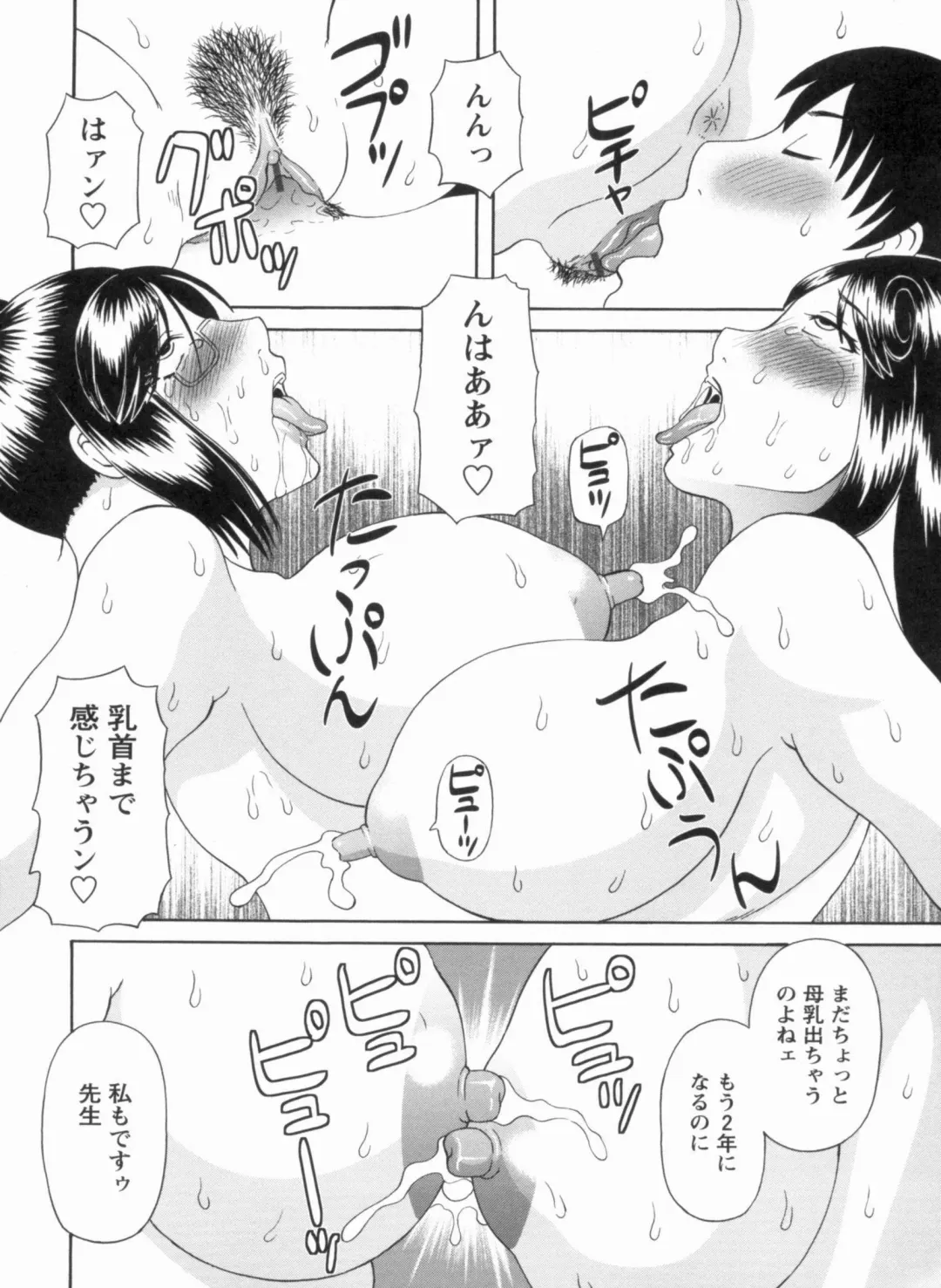 [Kawamori Misaki] Gokuraku Ladies Kanketsu Hen - Paradise Ladies Chapter of FINAL Fhentai - Page 179