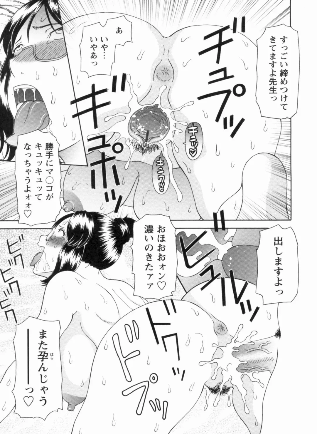 [Kawamori Misaki] Gokuraku Ladies Kanketsu Hen - Paradise Ladies Chapter of FINAL Fhentai - Page 182