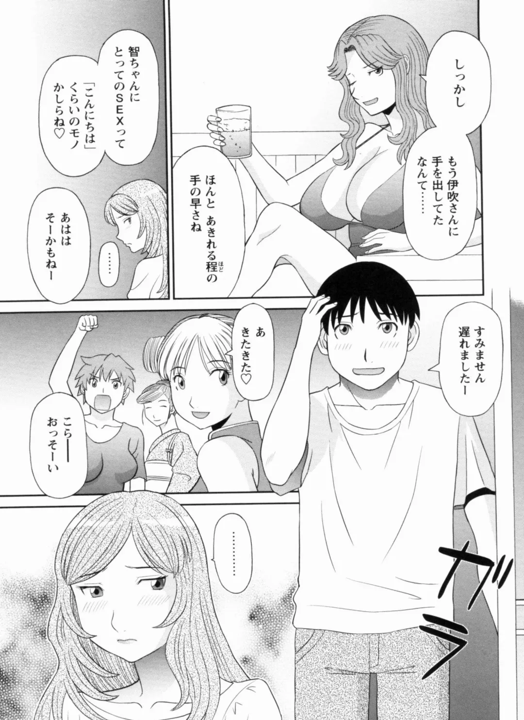 [Kawamori Misaki] Gokuraku Ladies Kanketsu Hen - Paradise Ladies Chapter of FINAL Fhentai - Page 26