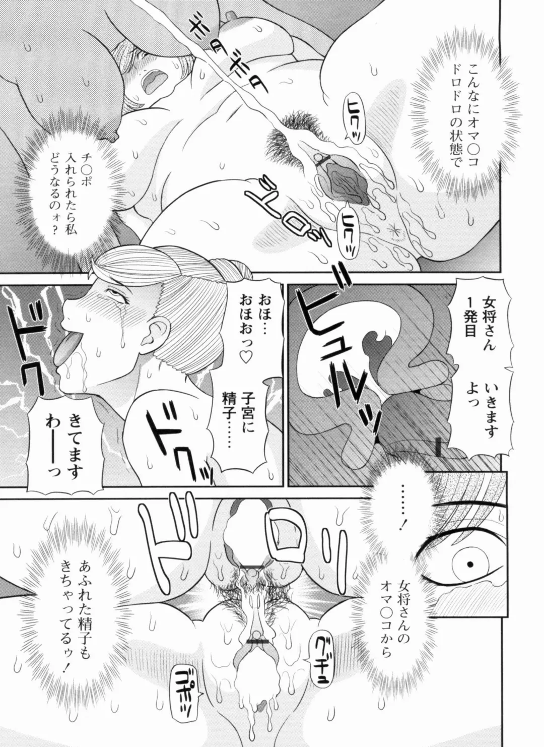 [Kawamori Misaki] Gokuraku Ladies Kanketsu Hen - Paradise Ladies Chapter of FINAL Fhentai - Page 38