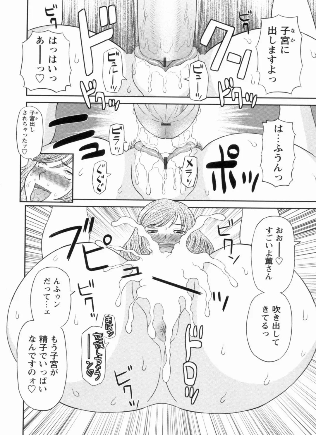 [Kawamori Misaki] Gokuraku Ladies Kanketsu Hen - Paradise Ladies Chapter of FINAL Fhentai - Page 41