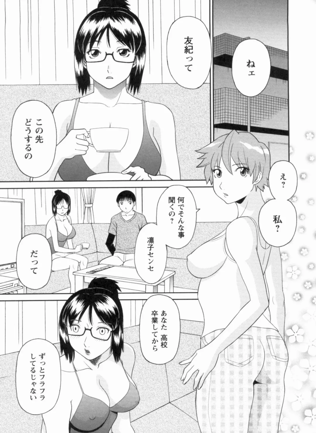 [Kawamori Misaki] Gokuraku Ladies Kanketsu Hen - Paradise Ladies Chapter of FINAL Fhentai - Page 44