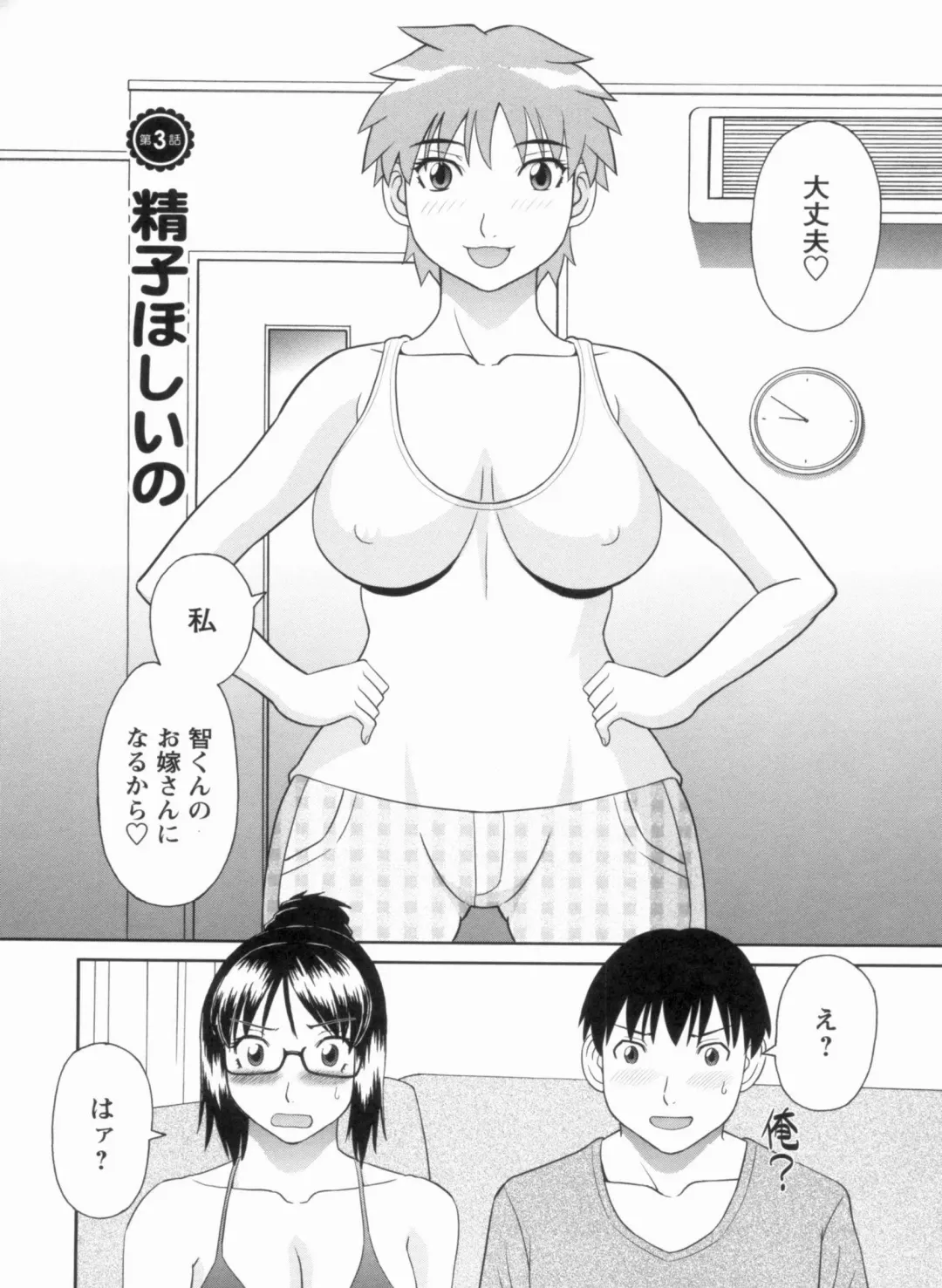 [Kawamori Misaki] Gokuraku Ladies Kanketsu Hen - Paradise Ladies Chapter of FINAL Fhentai - Page 45