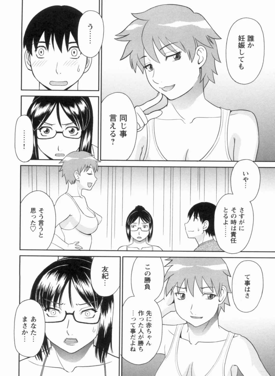 [Kawamori Misaki] Gokuraku Ladies Kanketsu Hen - Paradise Ladies Chapter of FINAL Fhentai - Page 47