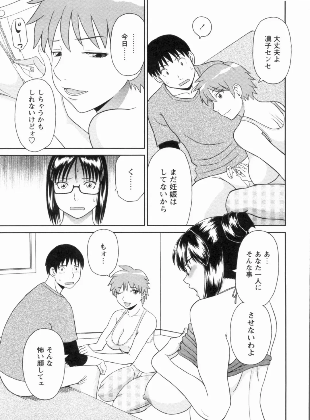 [Kawamori Misaki] Gokuraku Ladies Kanketsu Hen - Paradise Ladies Chapter of FINAL Fhentai - Page 48