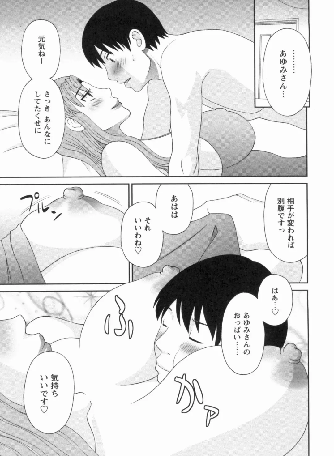 [Kawamori Misaki] Gokuraku Ladies Kanketsu Hen - Paradise Ladies Chapter of FINAL Fhentai - Page 72