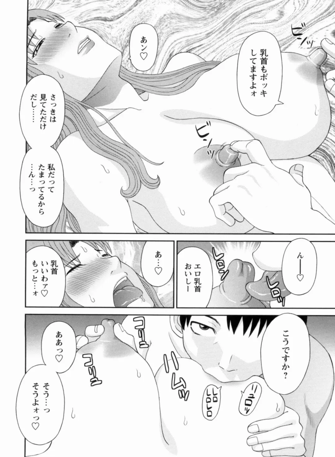 [Kawamori Misaki] Gokuraku Ladies Kanketsu Hen - Paradise Ladies Chapter of FINAL Fhentai - Page 73