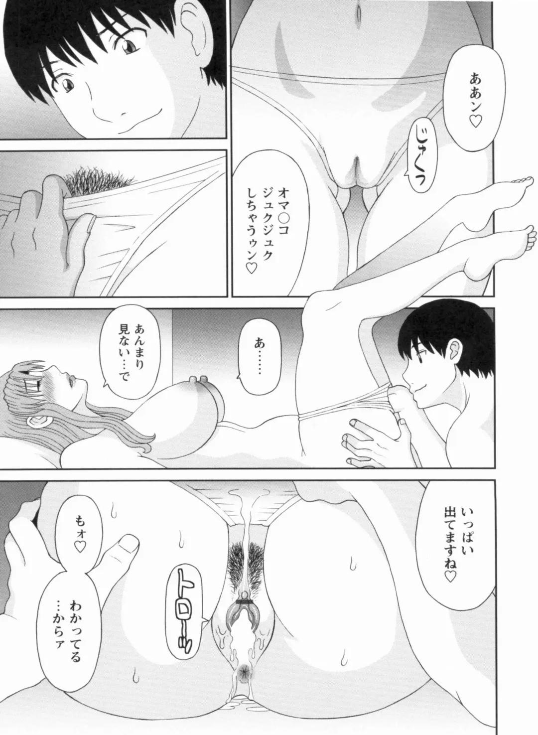 [Kawamori Misaki] Gokuraku Ladies Kanketsu Hen - Paradise Ladies Chapter of FINAL Fhentai - Page 74