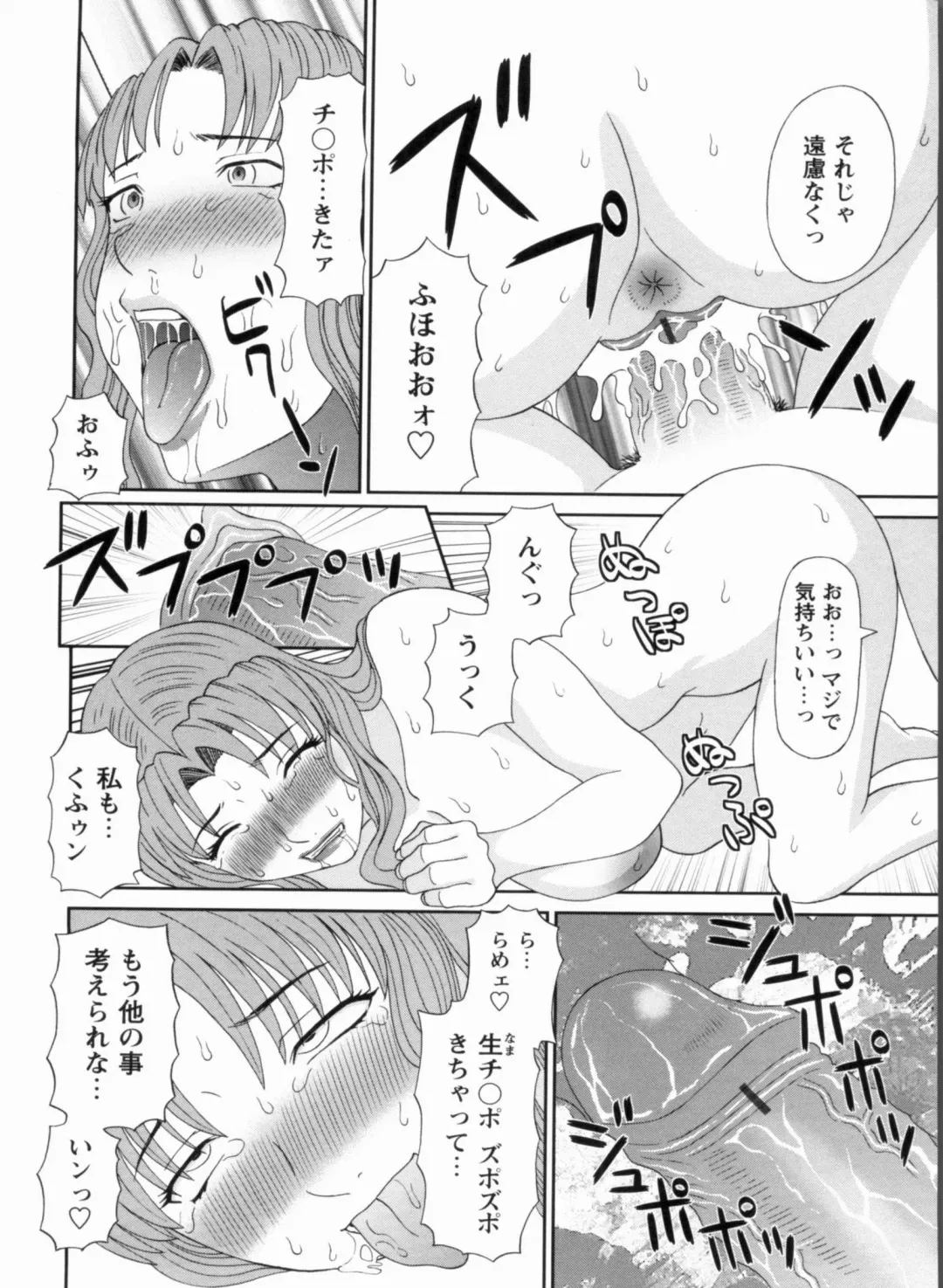 [Kawamori Misaki] Gokuraku Ladies Kanketsu Hen - Paradise Ladies Chapter of FINAL Fhentai - Page 79