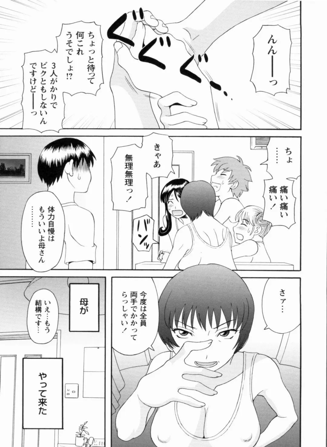 [Kawamori Misaki] Gokuraku Ladies Kanketsu Hen - Paradise Ladies Chapter of FINAL Fhentai - Page 84