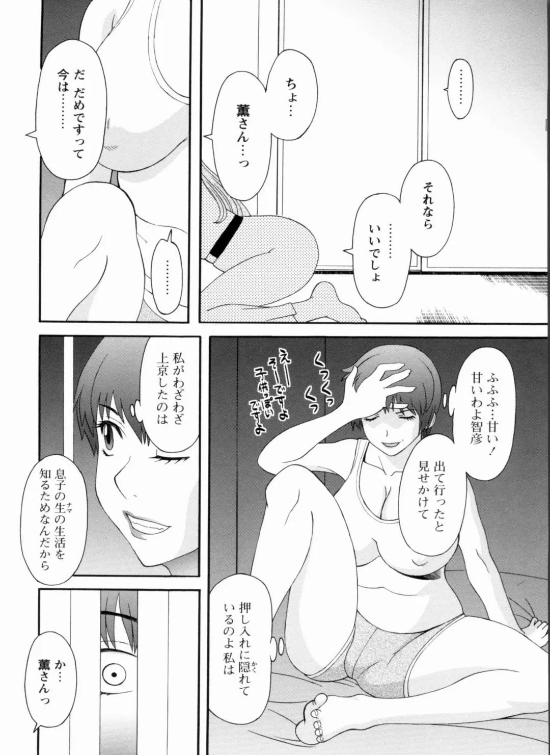 [Kawamori Misaki] Gokuraku Ladies Kanketsu Hen - Paradise Ladies Chapter of FINAL Fhentai - Page 89