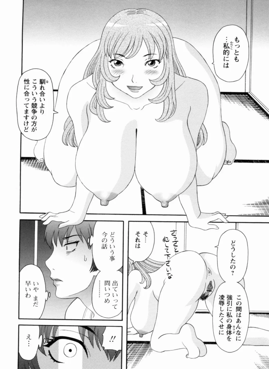 [Kawamori Misaki] Gokuraku Ladies Kanketsu Hen - Paradise Ladies Chapter of FINAL Fhentai - Page 91