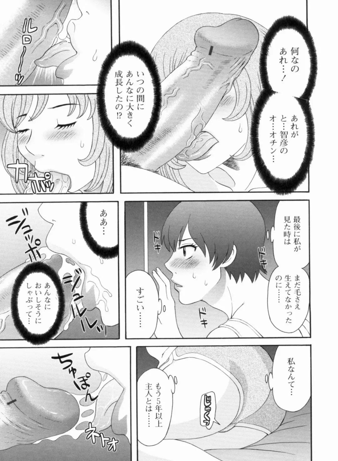 [Kawamori Misaki] Gokuraku Ladies Kanketsu Hen - Paradise Ladies Chapter of FINAL Fhentai - Page 92