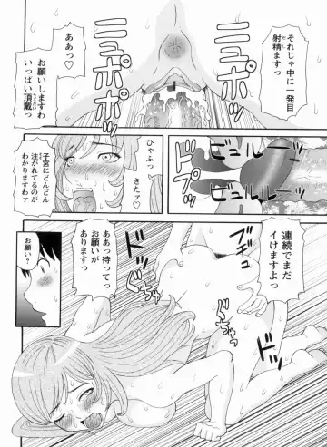 [Kawamori Misaki] Gokuraku Ladies Kanketsu Hen - Paradise Ladies Chapter of FINAL Fhentai - Page 101