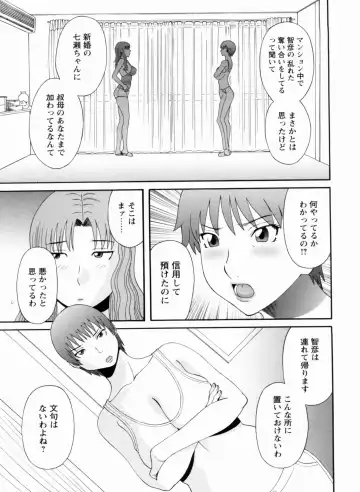 [Kawamori Misaki] Gokuraku Ladies Kanketsu Hen - Paradise Ladies Chapter of FINAL Fhentai - Page 106