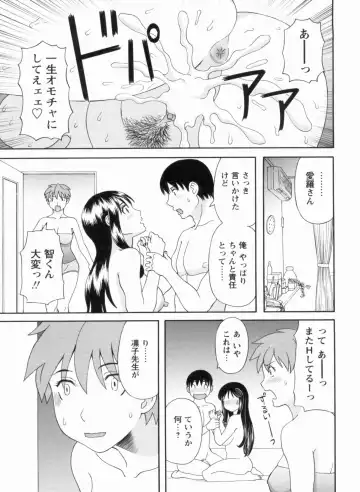 [Kawamori Misaki] Gokuraku Ladies Kanketsu Hen - Paradise Ladies Chapter of FINAL Fhentai - Page 164