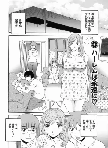 [Kawamori Misaki] Gokuraku Ladies Kanketsu Hen - Paradise Ladies Chapter of FINAL Fhentai - Page 167