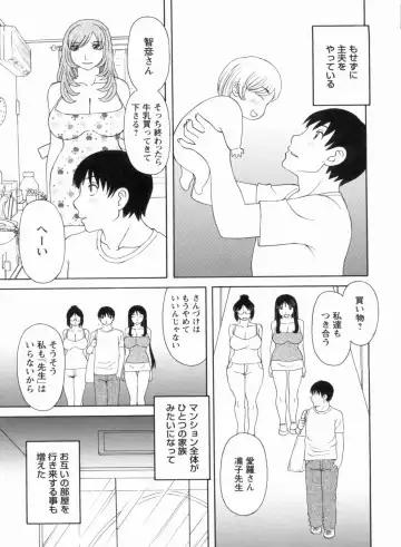 [Kawamori Misaki] Gokuraku Ladies Kanketsu Hen - Paradise Ladies Chapter of FINAL Fhentai - Page 168