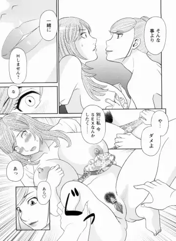 [Kawamori Misaki] Gokuraku Ladies Kanketsu Hen - Paradise Ladies Chapter of FINAL Fhentai - Page 32