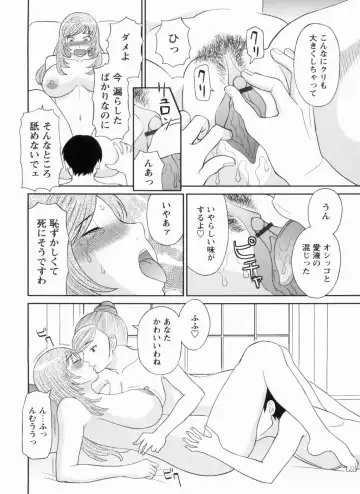 [Kawamori Misaki] Gokuraku Ladies Kanketsu Hen - Paradise Ladies Chapter of FINAL Fhentai - Page 35
