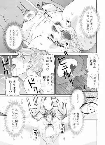 [Kawamori Misaki] Gokuraku Ladies Kanketsu Hen - Paradise Ladies Chapter of FINAL Fhentai - Page 38