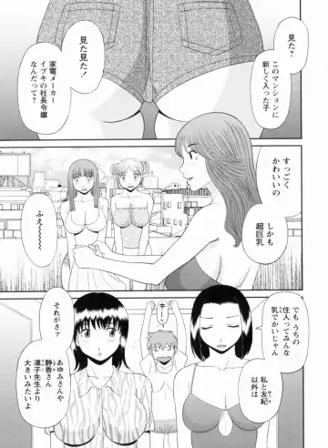[Kawamori Misaki] Gokuraku Ladies Kanketsu Hen - Paradise Ladies Chapter of FINAL Fhentai - Page 4