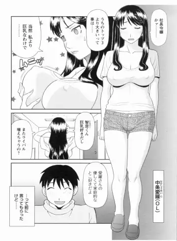 [Kawamori Misaki] Gokuraku Ladies Kanketsu Hen - Paradise Ladies Chapter of FINAL Fhentai - Page 6