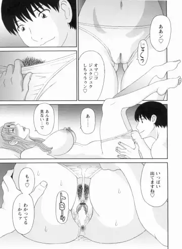 [Kawamori Misaki] Gokuraku Ladies Kanketsu Hen - Paradise Ladies Chapter of FINAL Fhentai - Page 74