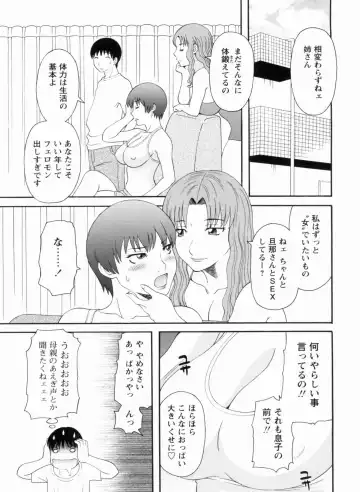 [Kawamori Misaki] Gokuraku Ladies Kanketsu Hen - Paradise Ladies Chapter of FINAL Fhentai - Page 86