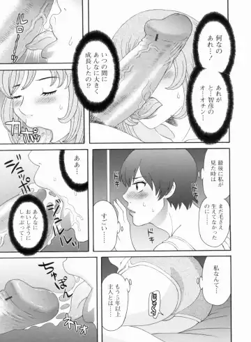 [Kawamori Misaki] Gokuraku Ladies Kanketsu Hen - Paradise Ladies Chapter of FINAL Fhentai - Page 92