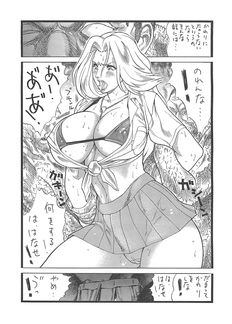 [Inugai Shin] Rangiku no Ran Fhentai - Page 5