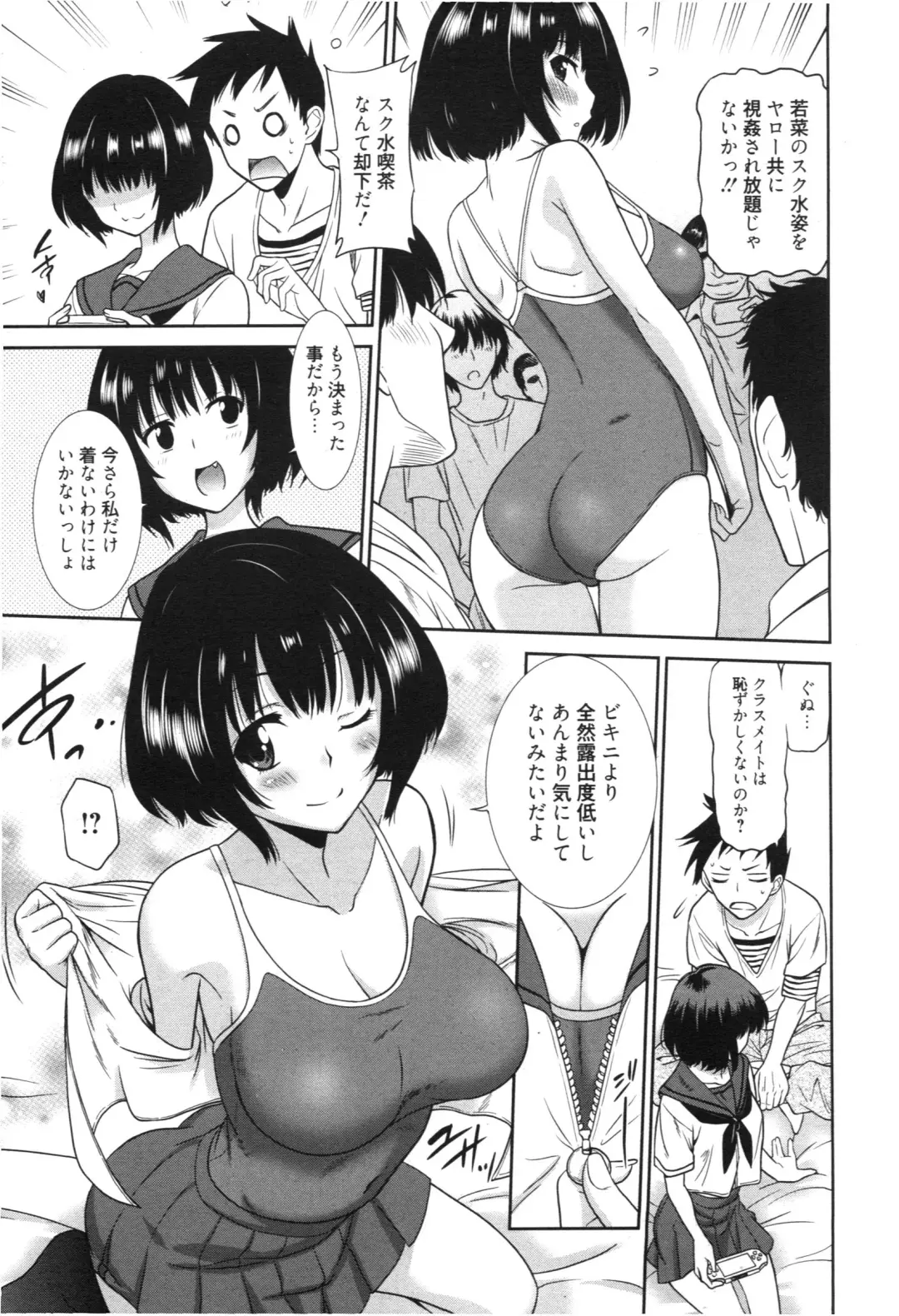 [Otono Natsu] Sweet Devil Fhentai - Page 3