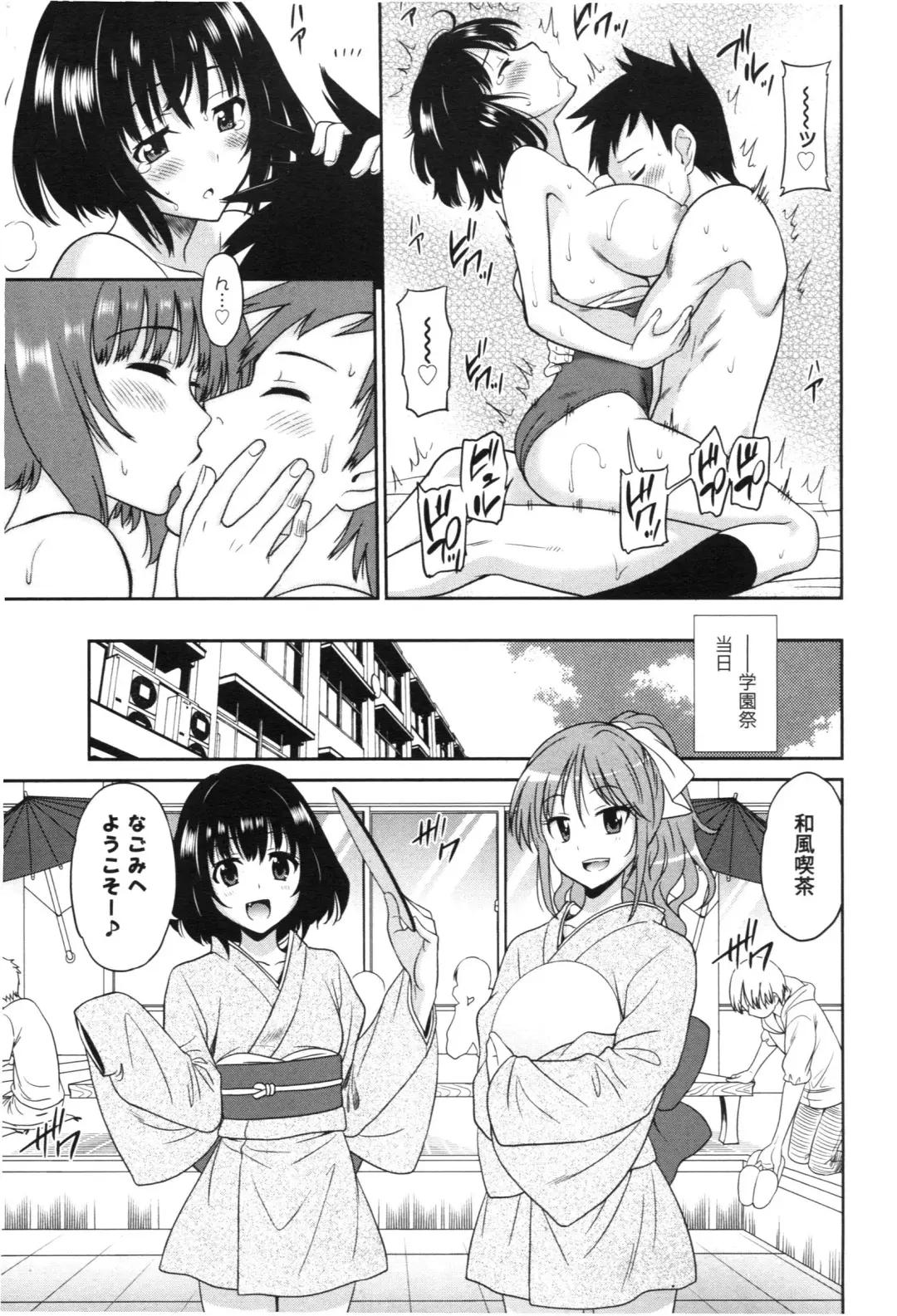 [Otono Natsu] Sweet Devil Fhentai - Page 19